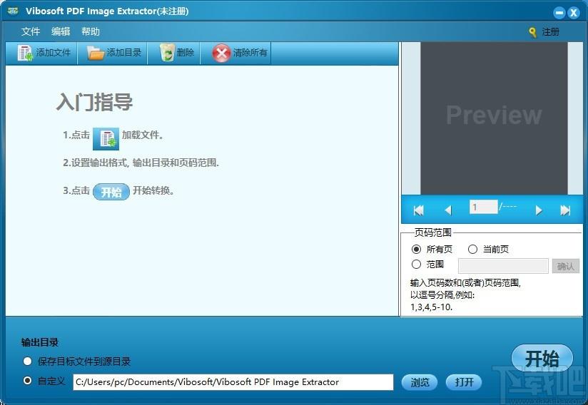 Vibosoft PDF Image Extracto下载