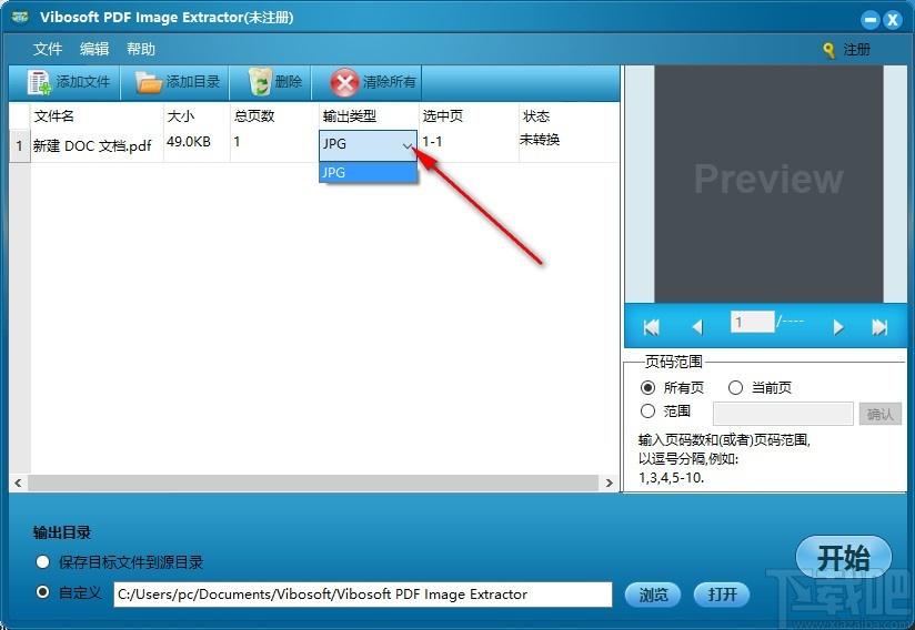 Vibosoft PDF Image Extracto下载