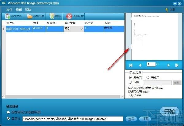 Vibosoft PDF Image Extracto下载