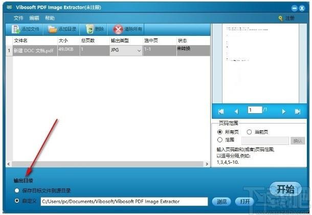 Vibosoft PDF Image Extracto下载