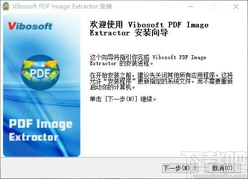 Vibosoft PDF Image Extracto下载
