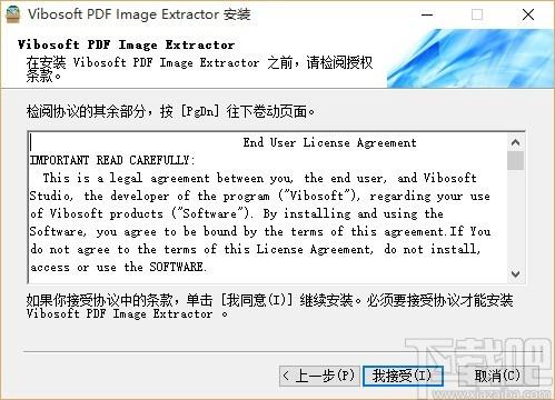 Vibosoft PDF Image Extracto下载