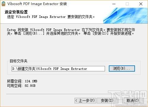 Vibosoft PDF Image Extracto下载