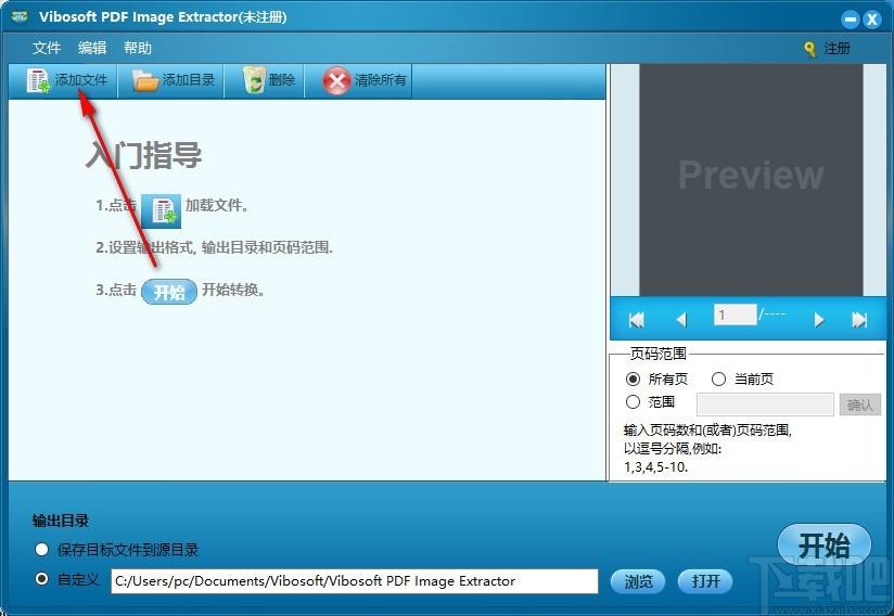 Vibosoft PDF Image Extracto下载
