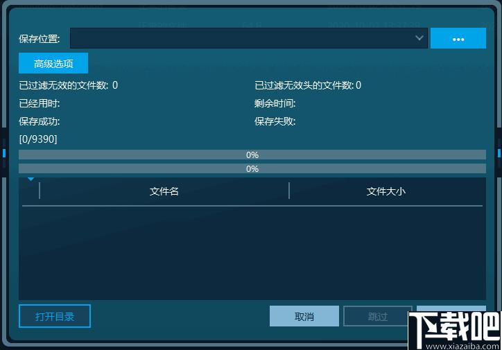 DRS6800数据恢复系统下载,数据恢复,文件恢复