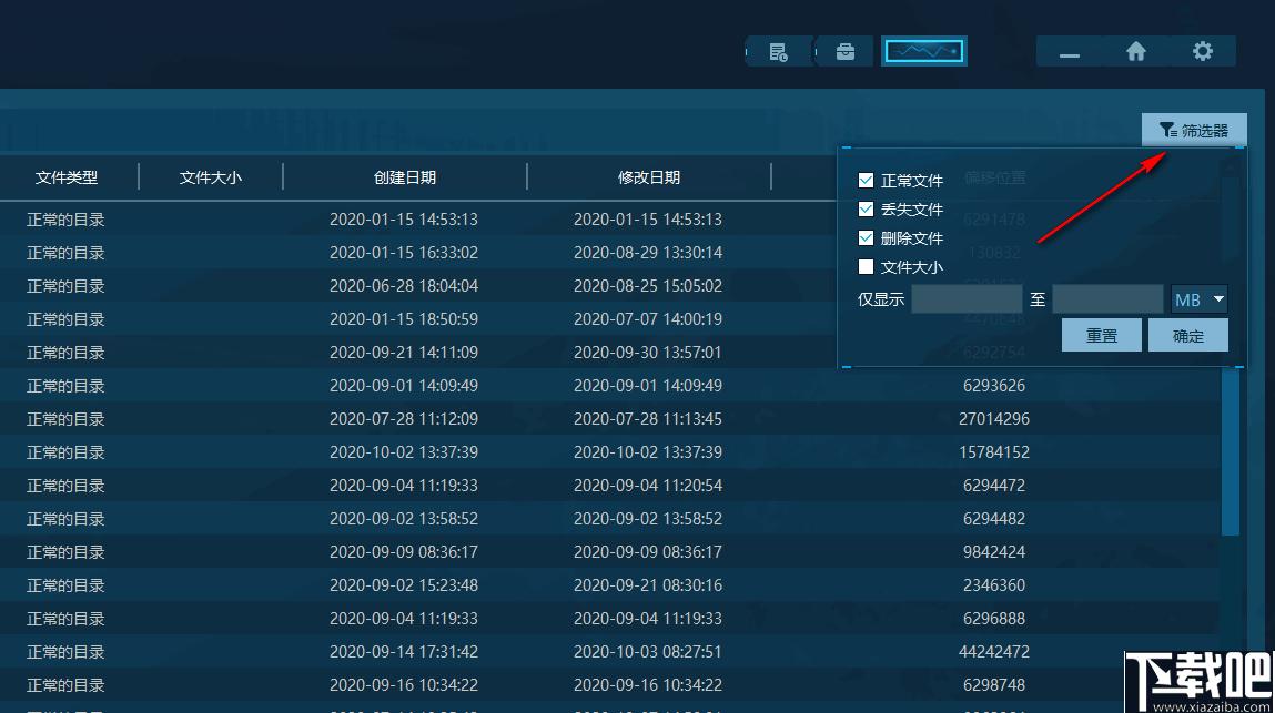 DRS6800数据恢复系统下载,数据恢复,文件恢复