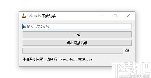 Sci-Hub下载助手下载,论文下载,文献下载