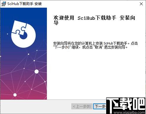 Sci-Hub下载助手下载,论文下载,文献下载