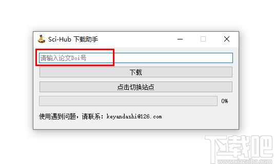Sci-Hub下载助手下载,论文下载,文献下载