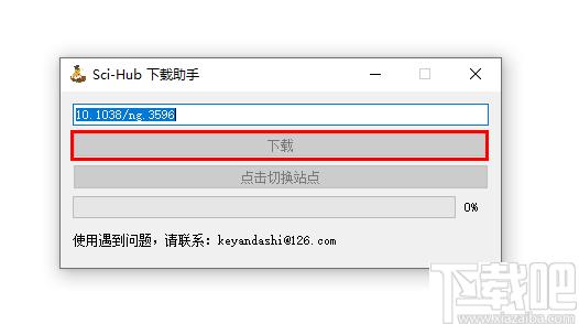 Sci-Hub下载助手下载,论文下载,文献下载