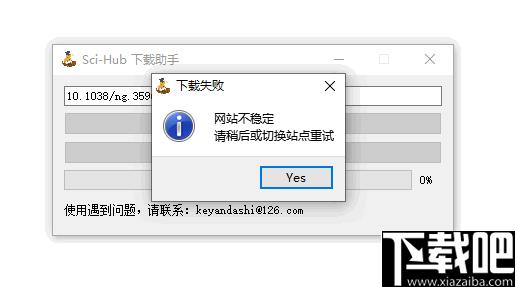 Sci-Hub下载助手下载,论文下载,文献下载