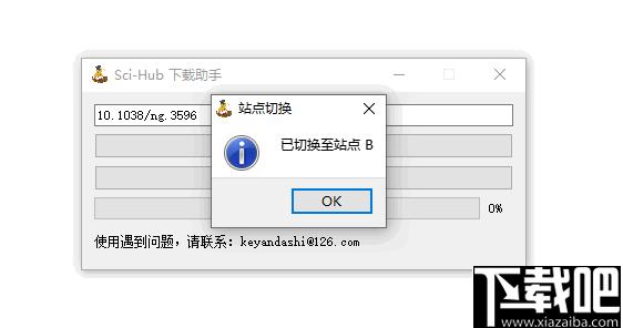 Sci-Hub下载助手下载,论文下载,文献下载