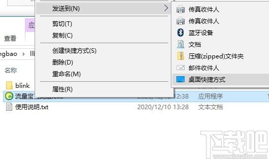 流量宝下载,流量宝,站长工具,seo工具