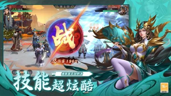 风起苍岚游戏官方版下载,风起苍岚,三国手游,回合手游