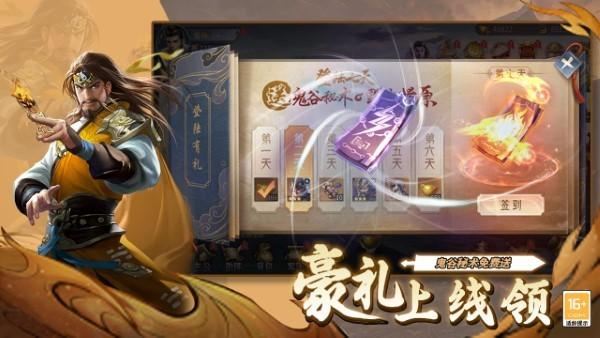 风起苍岚游戏官方版下载,风起苍岚,三国手游,回合手游
