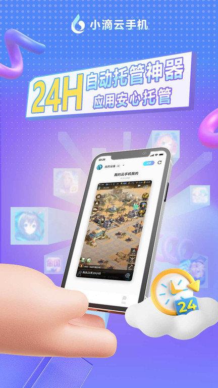 雷电云手机官方版下载,雷电云手机,云手机app,虚拟机app
