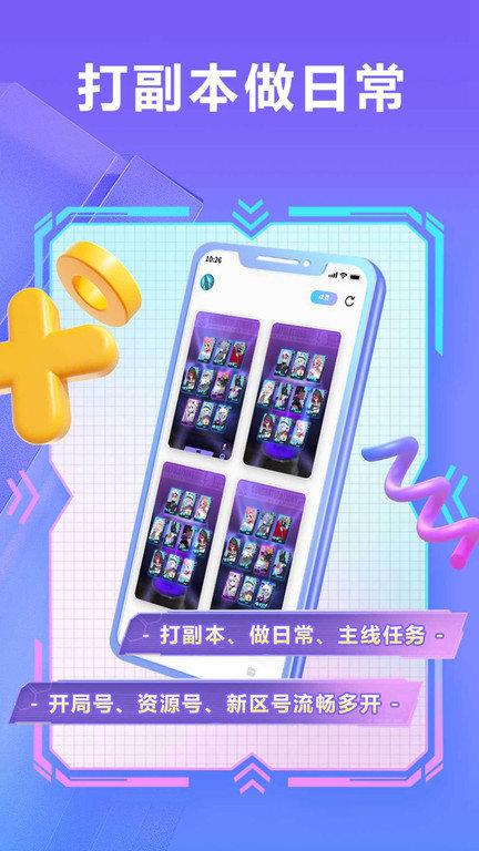 雷电云手机官方版下载,雷电云手机,云手机app,虚拟机app