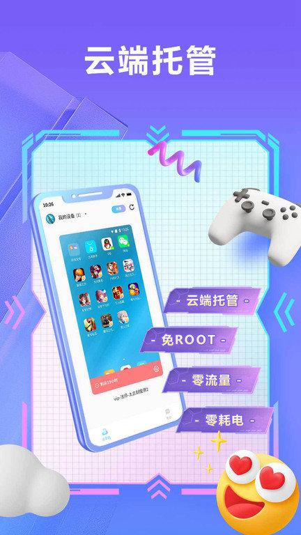 雷电云手机官方版下载,雷电云手机,云手机app,虚拟机app