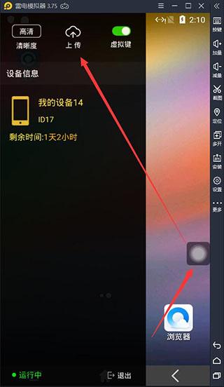 雷电云手机官方版下载,雷电云手机,云手机app,虚拟机app