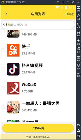 雷电云手机官方版下载,雷电云手机,云手机app,虚拟机app