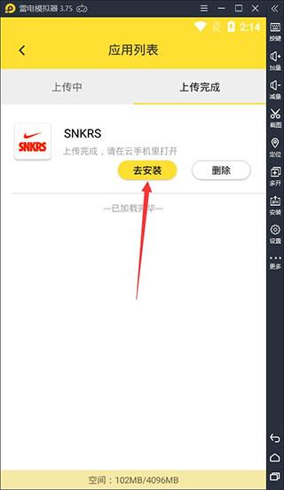 雷电云手机官方版下载,雷电云手机,云手机app,虚拟机app