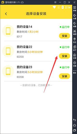 雷电云手机官方版下载,雷电云手机,云手机app,虚拟机app