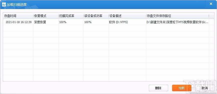 深度松下MTS视频恢复软件,MTS视频恢复软件,MTS视频恢复