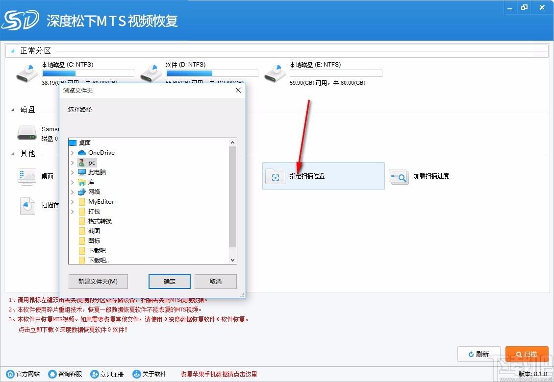 深度松下MTS视频恢复软件,MTS视频恢复软件,MTS视频恢复