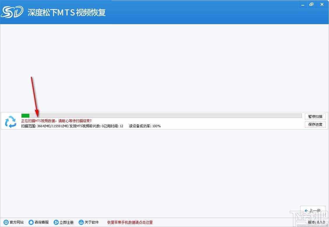 深度松下MTS视频恢复软件,MTS视频恢复软件,MTS视频恢复