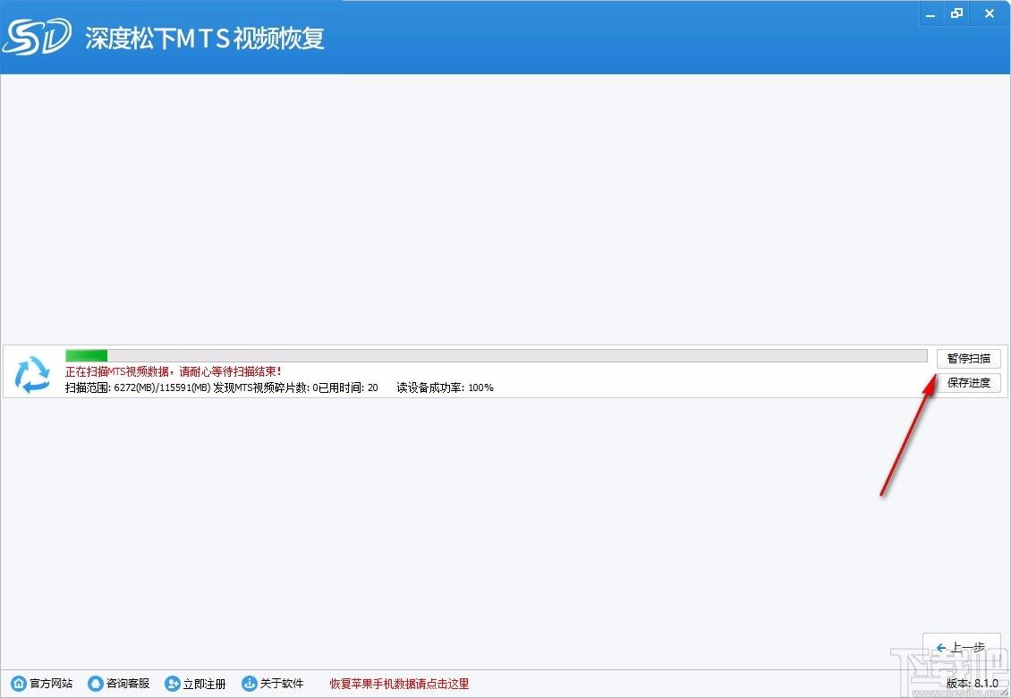 深度松下MTS视频恢复软件,MTS视频恢复软件,MTS视频恢复