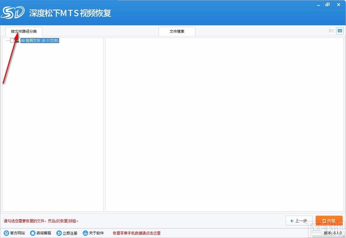 深度松下MTS视频恢复软件,MTS视频恢复软件,MTS视频恢复
