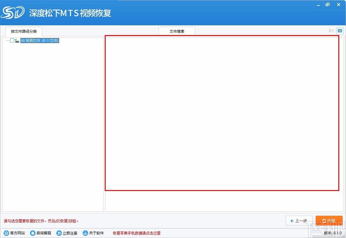 深度松下MTS视频恢复软件,MTS视频恢复软件,MTS视频恢复