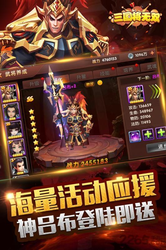 三国将无双手游九游版下载,三国将无双,三国手游,策略手游,九游手游