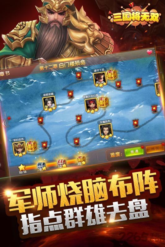 三国将无双手游九游版下载,三国将无双,三国手游,策略手游,九游手游
