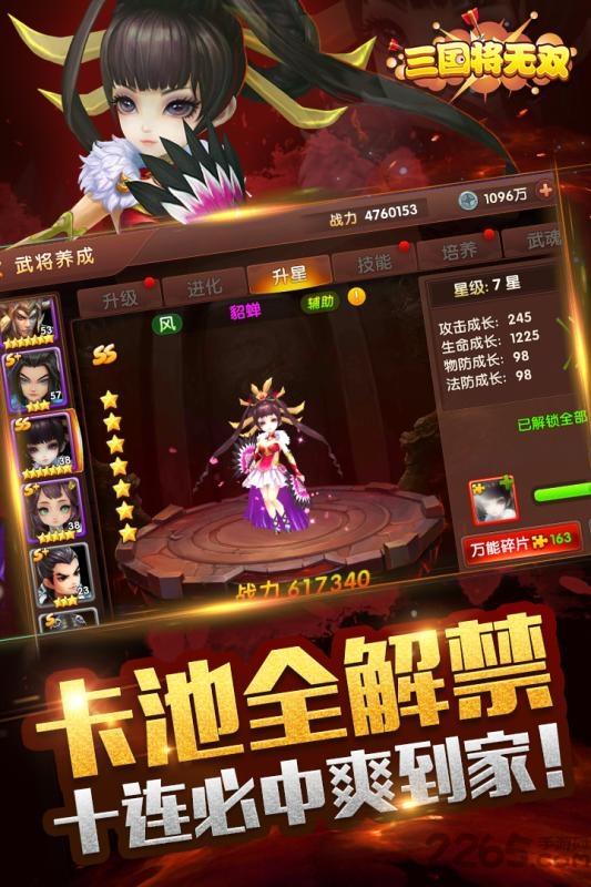三国将无双手游九游版下载,三国将无双,三国手游,策略手游,九游手游
