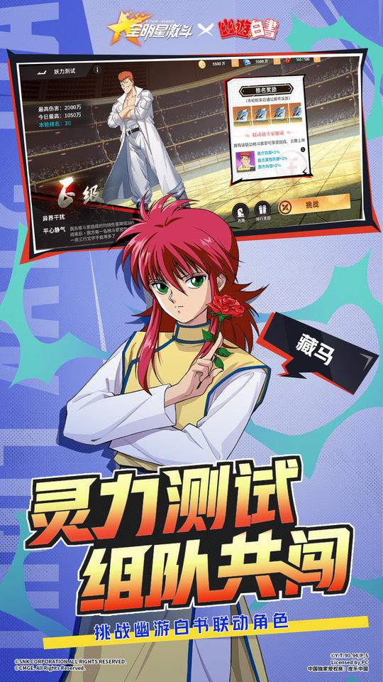 全明星激斗国际服下载,格斗手游,动作手游,全明星激斗