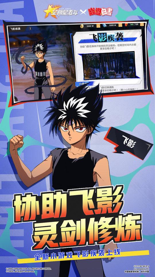 全明星激斗国际服下载,格斗手游,动作手游,全明星激斗