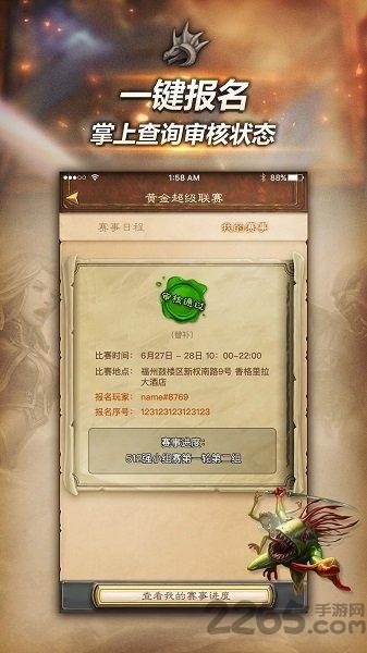 随身炉石传说盒子app下载,随身炉石传说,炉石传说,游戏助手