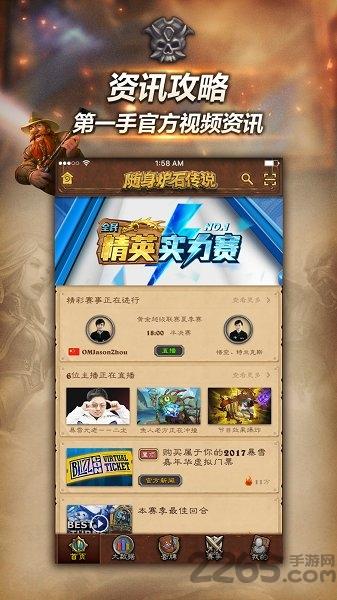 随身炉石传说盒子app下载,随身炉石传说,炉石传说,游戏助手