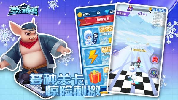 梦幻滑雪2022下载,梦幻滑雪,滑雪游戏,竞技游戏