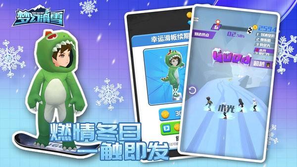 梦幻滑雪2022下载,梦幻滑雪,滑雪游戏,竞技游戏