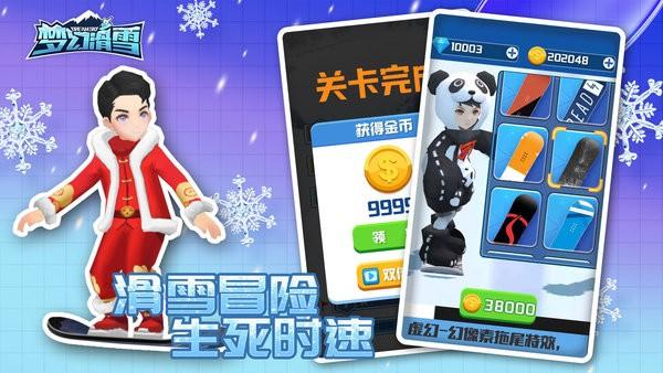 梦幻滑雪2022下载,梦幻滑雪,滑雪游戏,竞技游戏