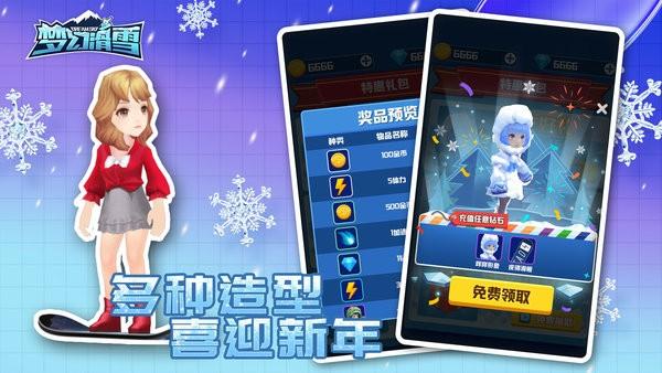 梦幻滑雪2022下载,梦幻滑雪,滑雪游戏,竞技游戏