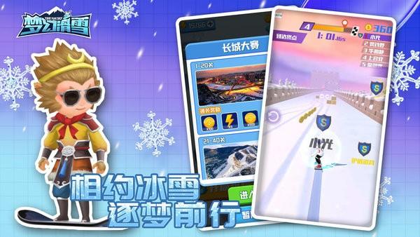 梦幻滑雪2022下载,梦幻滑雪,滑雪游戏,竞技游戏