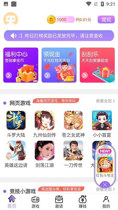 3316电丸游戏盒子下载,3316电丸,游戏盒子