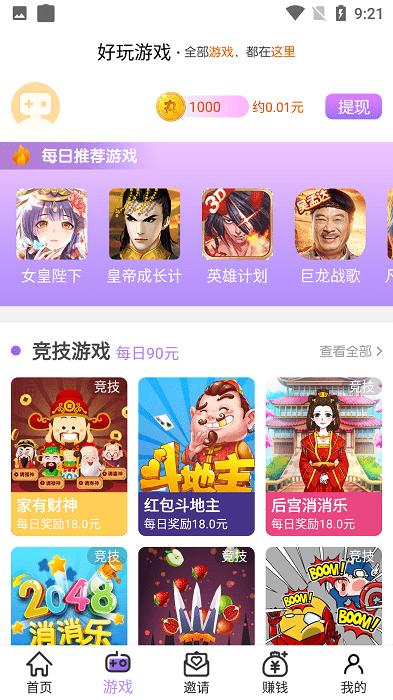 3316电丸游戏盒子下载,3316电丸,游戏盒子