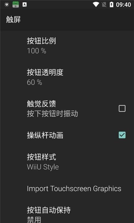 m64plusfzpro最新版下载,m64plusfzpro,游戏模拟器