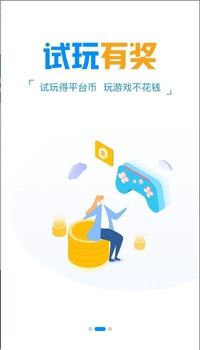 新晨酷娱游戏盒子下载,新晨酷娱,游戏盒子app