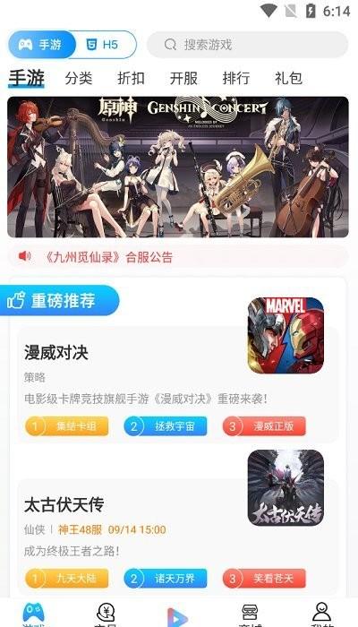 新晨酷娱游戏盒子下载,新晨酷娱,游戏盒子app
