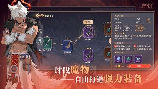 代号辉烬手游下载,代号辉烬,冒险手游,战斗手游